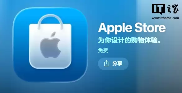 苹果 Apple Store 全新图标上线，商店已支持 iOS 26 液态玻璃效果