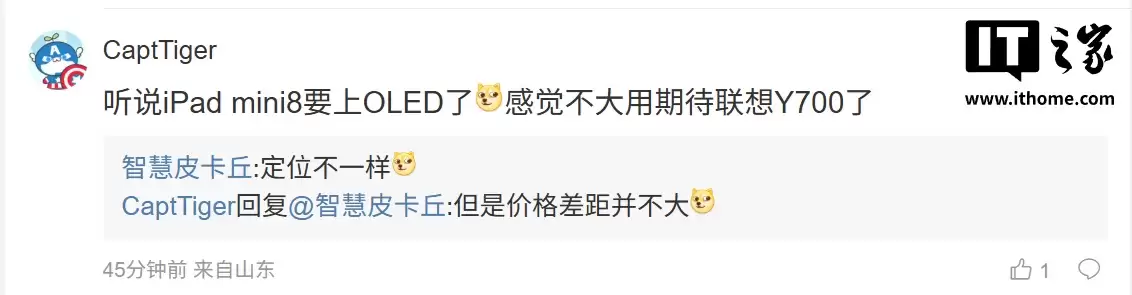 联想 / moto 迭代小平板 / 小折叠手机曝光：拯救者 Y700 屏幕比例维持 16:10，razr 70 比例有调整