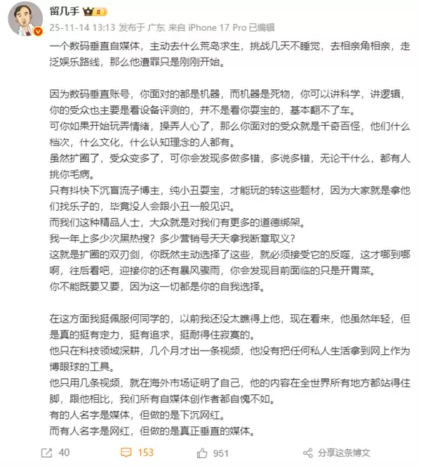 留几手评影视飓风Tim走泛娱乐化路线是遭罪 “用户不是看你刷宝的”
