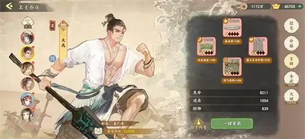 华夏绘世录吸血流水队玩法搭配推荐