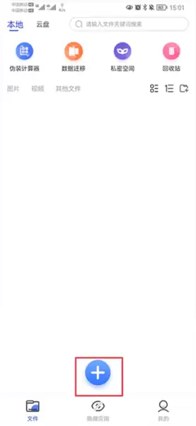 《暗盒》导入照片方法