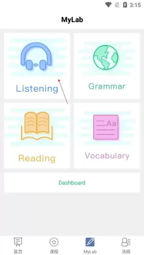 《ismart》刷成绩方法