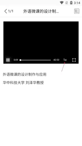 《ismart》刷时长方法