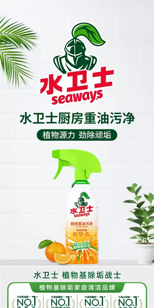 用过就回不去了：水卫仕重油污清洁剂5.9元刚需速囤