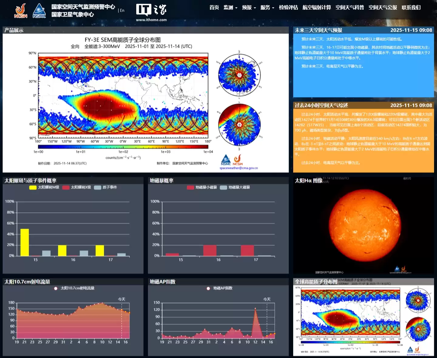 中国气象局:太阳活动区 14274 爆发 X4.0 级耀斑,未来可能给地球带来地磁暴