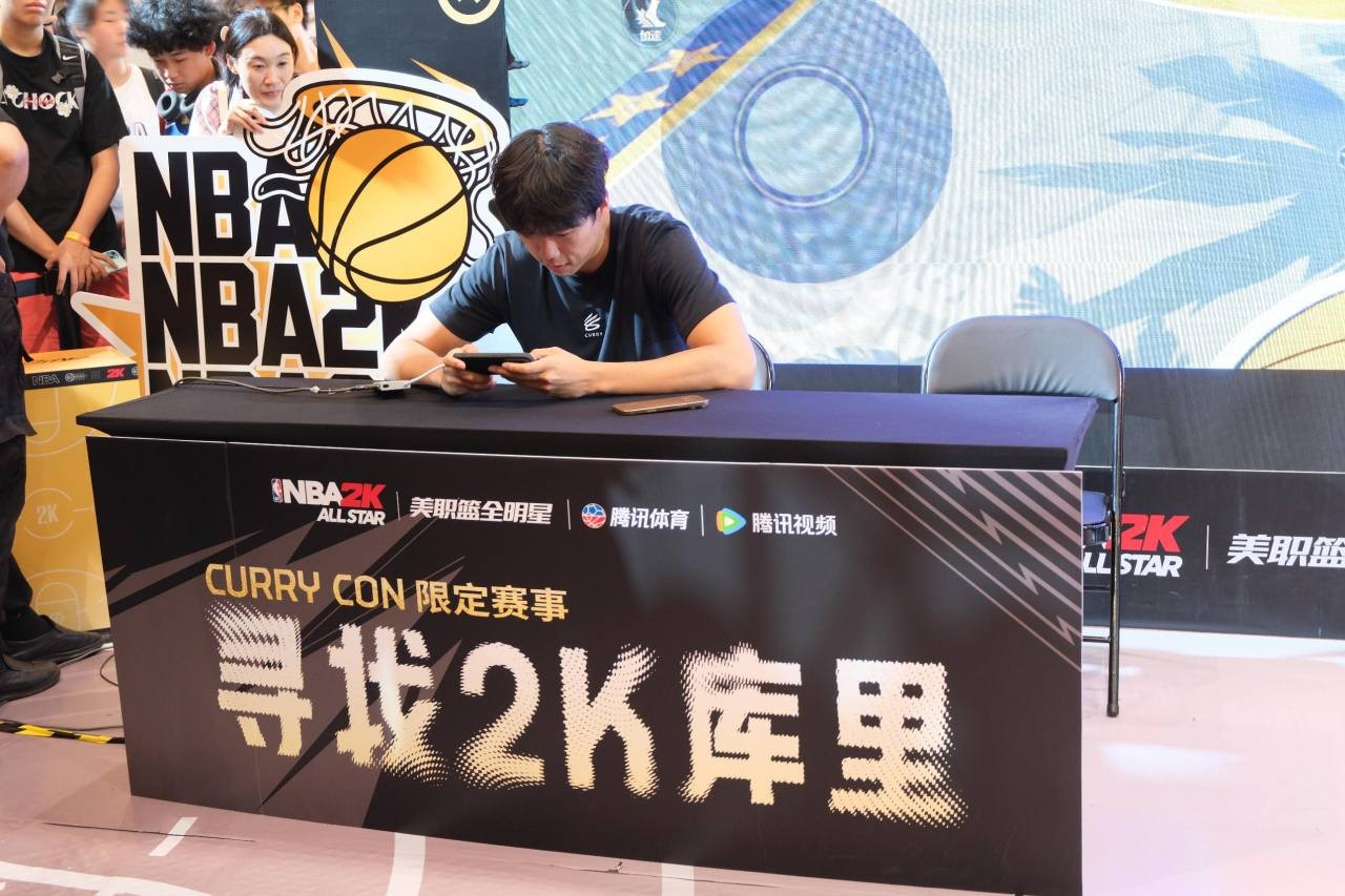 NBA2K手游x安德玛Curry Con品牌中国行 实况纪实