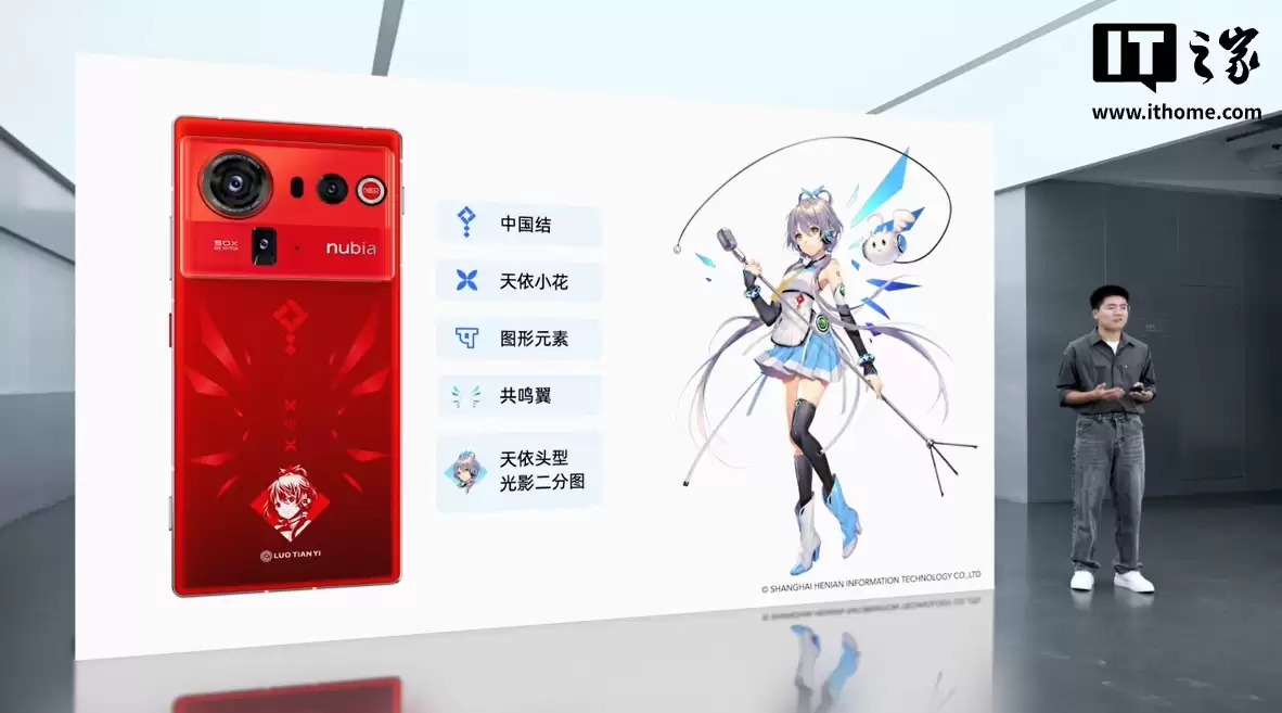 努比亚 Z80 Ultra 洛天依限定版手机第 2 波限量发售定档 11 月 16 日，5799 元