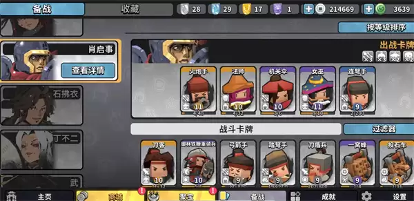 墨守孤城女巫元气流玩法搭配攻略