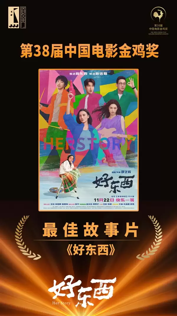 宋佳获金鸡奖最佳女主角奖 网友：实至名归