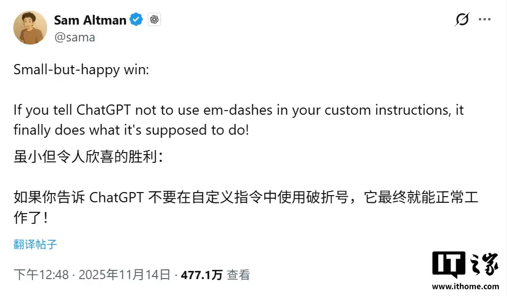 奥尔特曼称 ChatGPT 根除长破折号标点