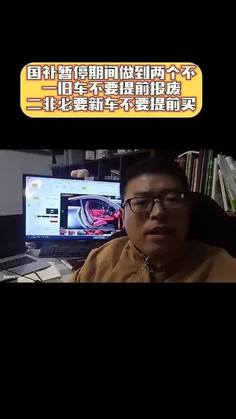 年底换车需谨慎，政策变动定金风险高