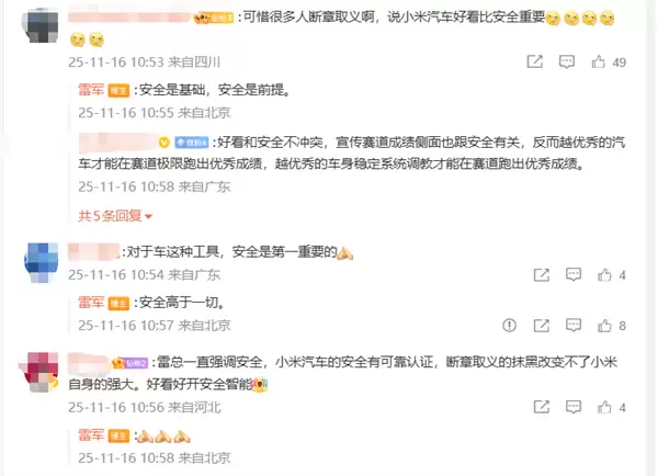 “小米汽车好看比安全重要”是断章取义！雷军回应：安全高于一切  小米采用最严苛安全标准