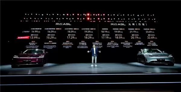 猎光700辅助驾驶上车!奇瑞风云A9L光辉版上市:17.19万起