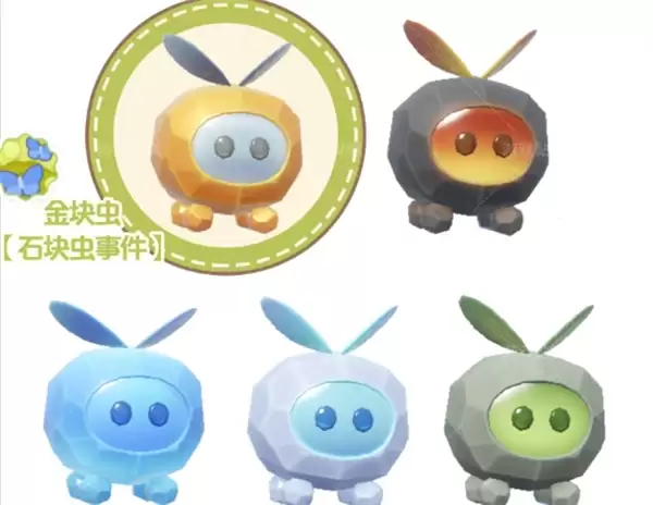 心动小镇沸雪浴场5个虫类攻略