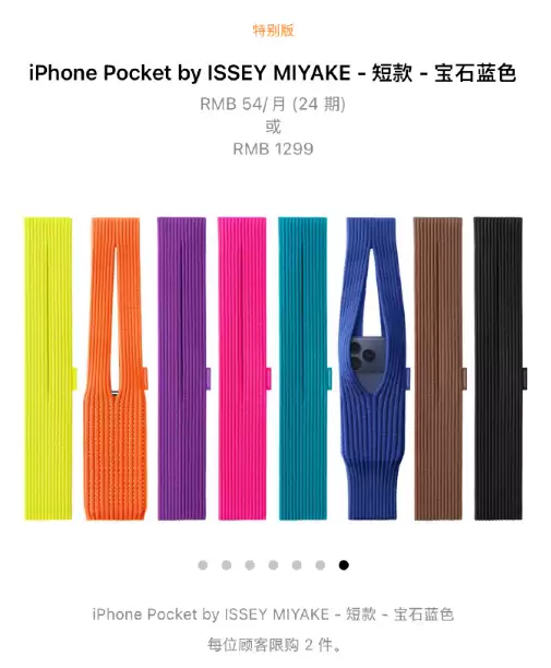 1899元iPhone Pocket被抢光 仿品售价38元卖家声称1:1还原