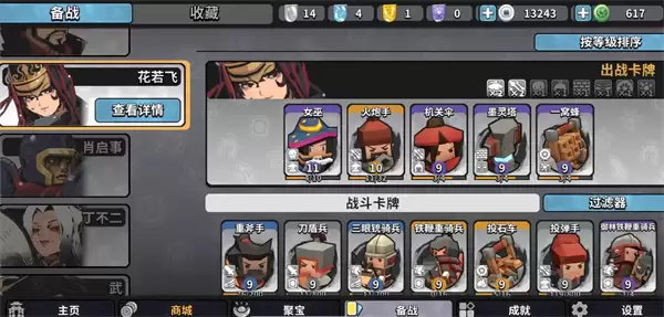 墨守孤城女巫侠客流玩法搭配攻略