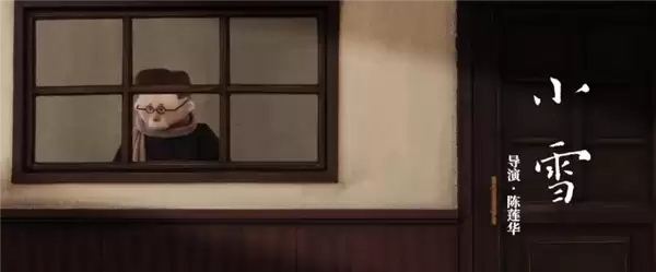 中式奇幻动画 《中国奇谭2》定档2026年1月1日开播：原班人马回归