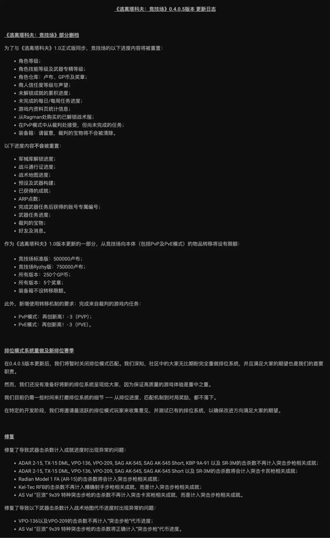 历经九年测试后《逃离塔科夫》正式版发布：Steam 国区首发 213.75 元