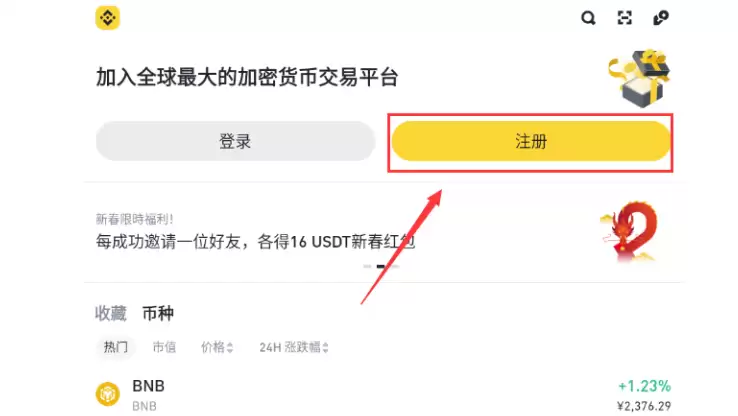 安币app下载 安币binance交易所 v3.5.5官网最新安卓版下载 - 菜鸟下载