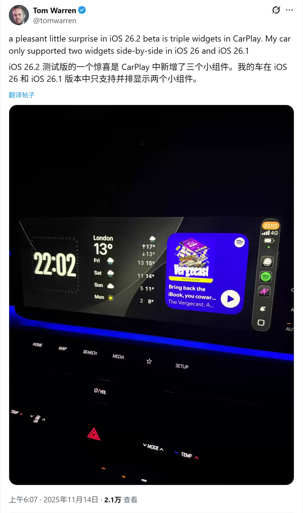 苹果 iOS 26.2 优化 CarPlay：部分车型小组件数量从两个增至三个