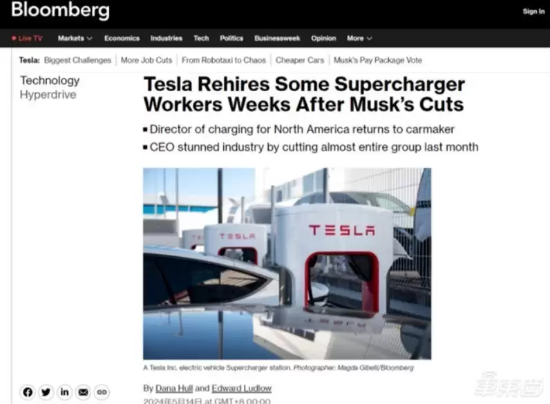 马斯克怒裁500人，超充负责人顶嘴惹祸