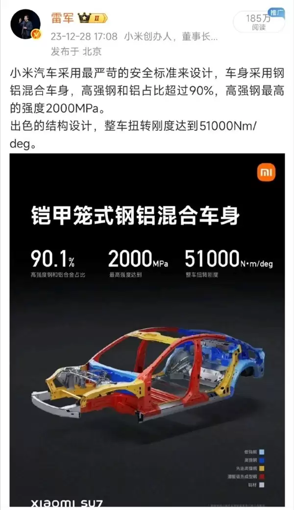 “小米汽车好看比安全重要”是断章取义！雷军回应：安全高于一切  小米采用最严苛安全标准