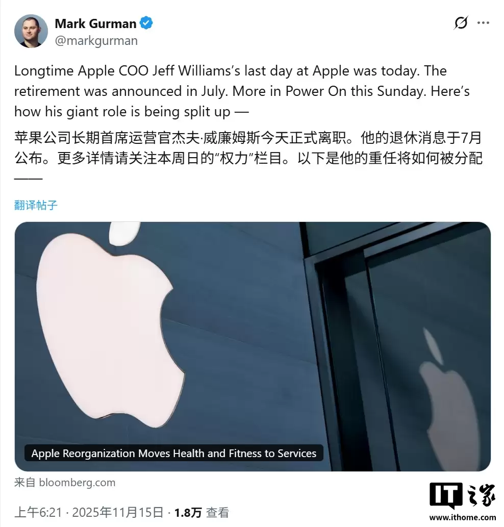 苹果“二号人物”Jeff Williams 正式退休离职,库克称没他就没现在的 Apple 公司