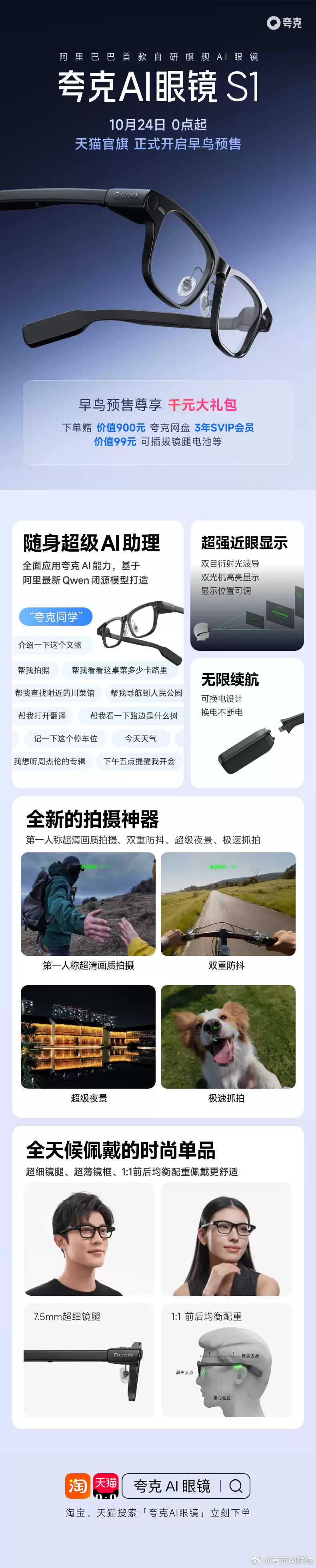 夸克 AI 眼镜核心显示专利首曝，合像距远近视距调节成为可能