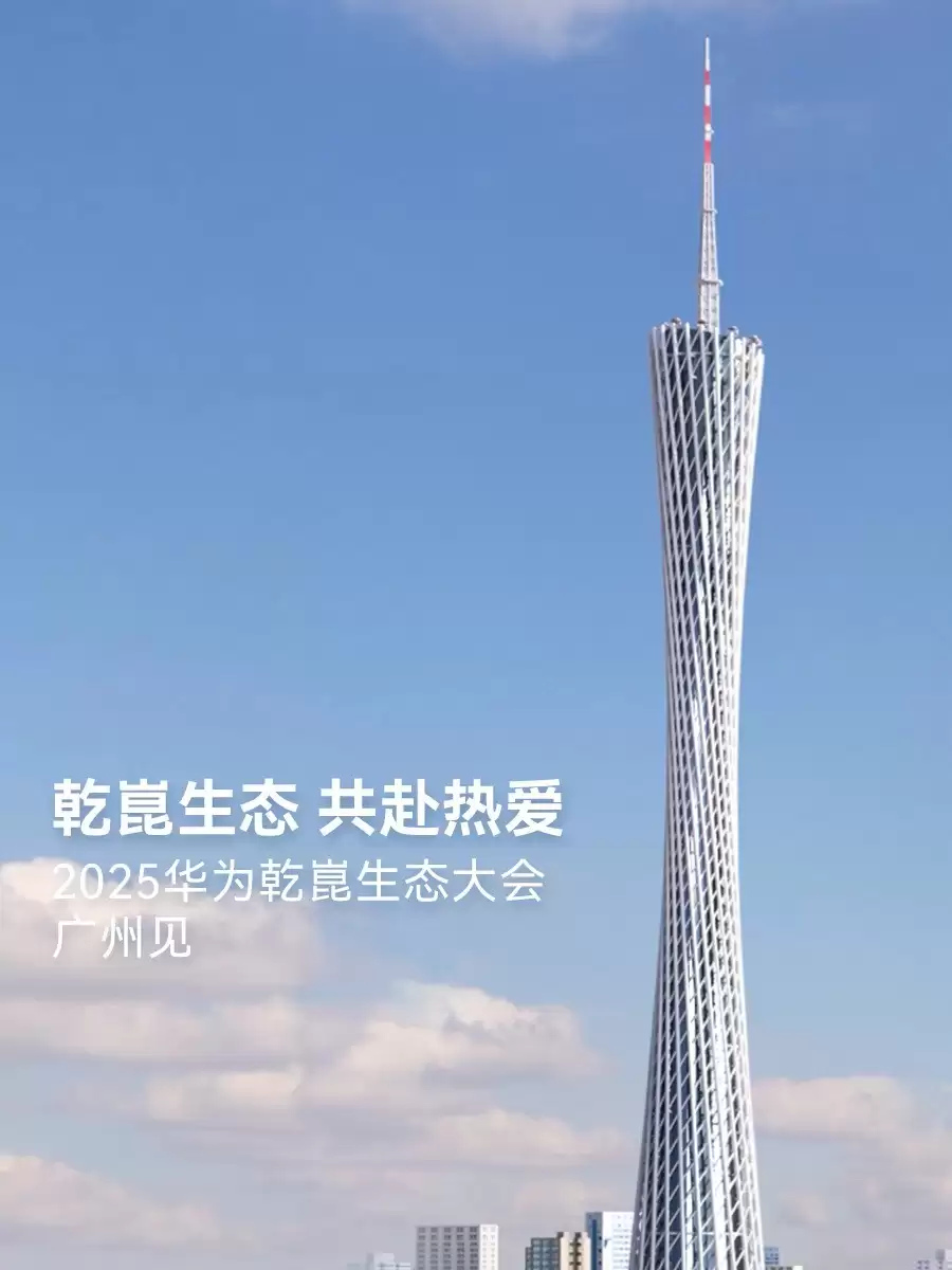 东风华为联手发布DH品牌,首款智能车即将亮相