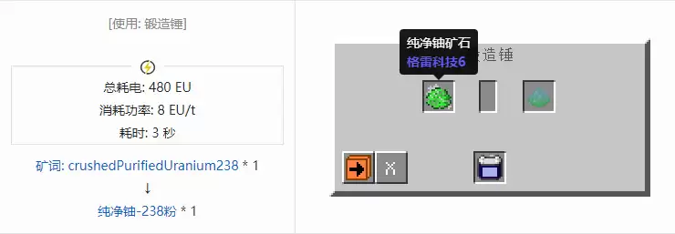 我的世界格雷科技社区版纯净粉合成表大全