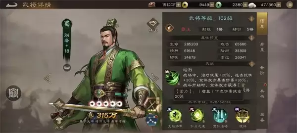 新三国志曹操传列传历战诸葛吹风全攻略