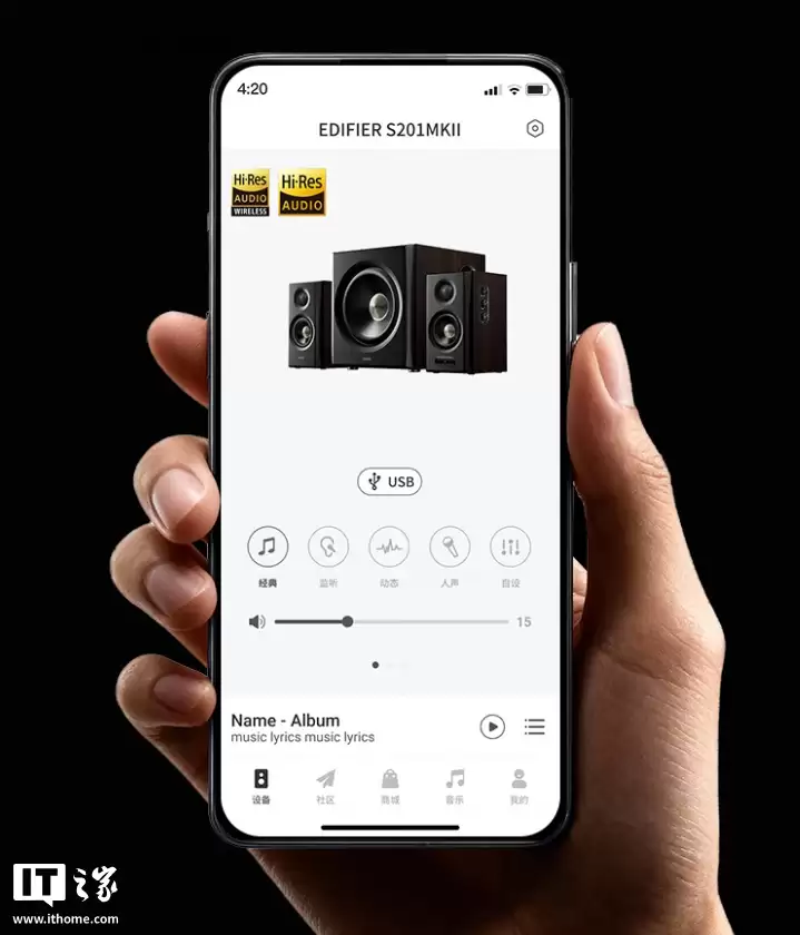 1399 元漫步者 2.1 有源音箱新品 S201MKII 发布:Hi-Res 双金标、蓝牙 6.0