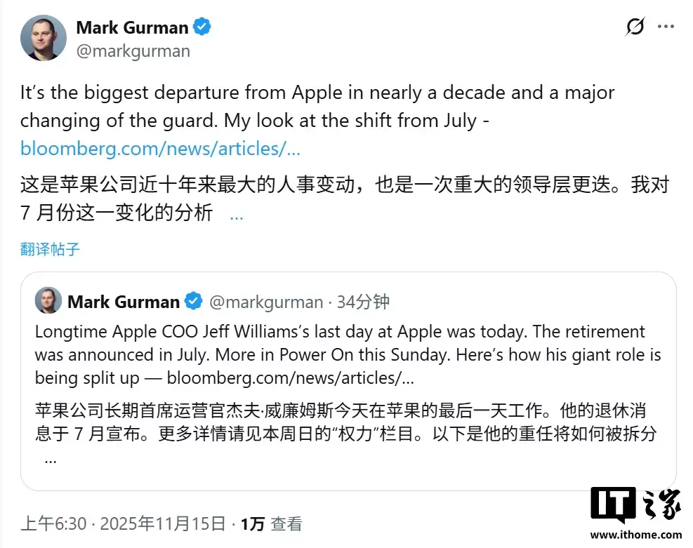 苹果“二号人物”Jeff Williams 正式退休离职,库克称没他就没现在的 Apple 公司