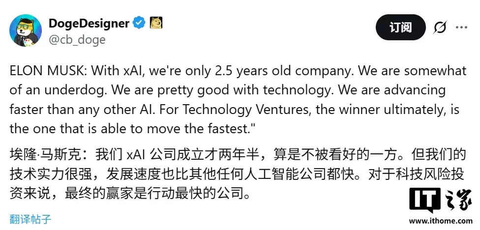 马斯克延至2026年发布“地表最强AI”:Grok 5参数翻倍至6万亿,将碾压GPT-5等竞品