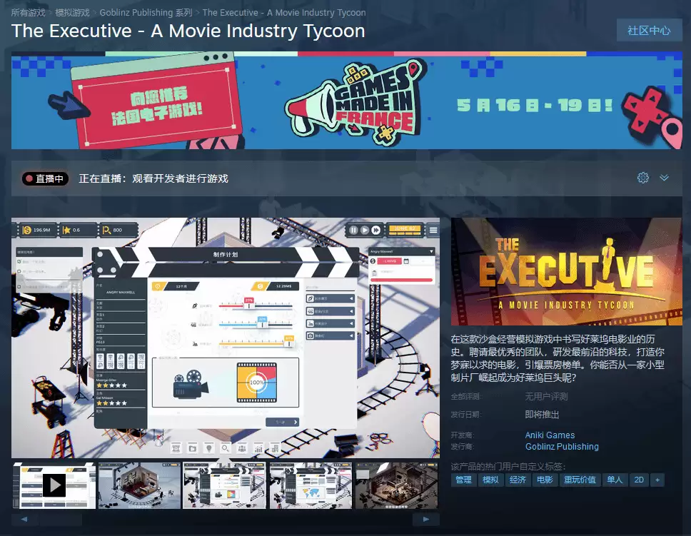 电影爱好者狂喜！这款拍电影游戏Demo已上架