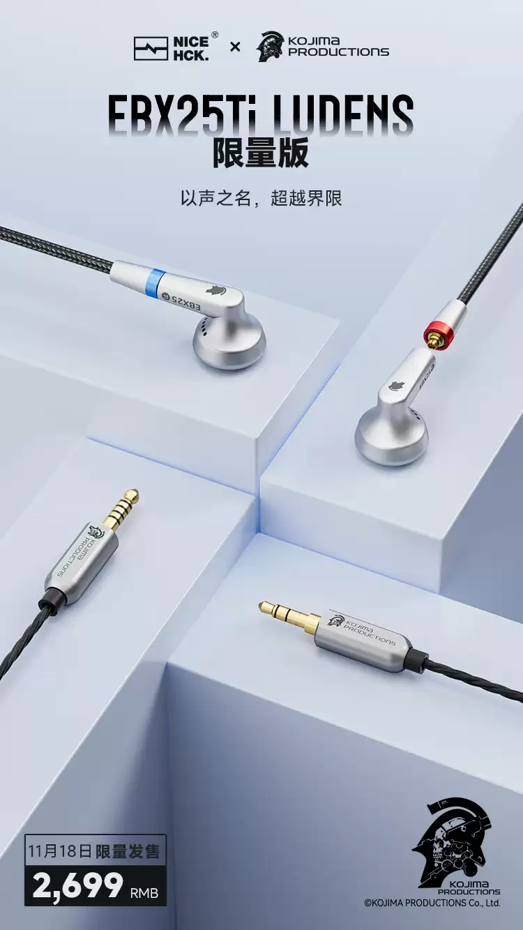 原道 × 小岛工作室联动耳机 NICEHCK EBX25Ti LUDENS 官宣，2699 元 11 月 18 日限量发售