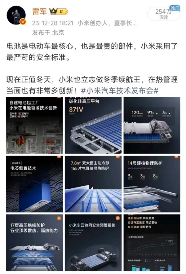 “小米汽车好看比安全重要”是断章取义！雷军回应：安全高于一切  小米采用最严苛安全标准
