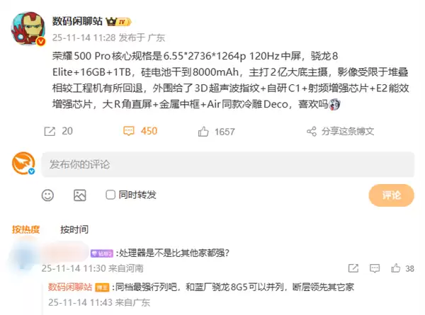 荣耀500+Pro核心规格确定:同档最强骁龙8至尊版 主打2亿主摄