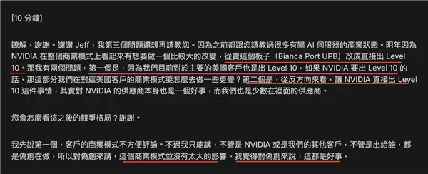NVIDIA酝酿AI商业模式重大转变：要吃下整个蛋糕！