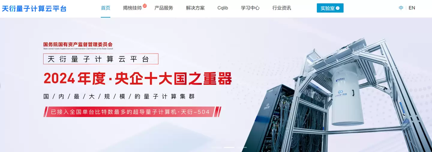 超导量子计算机“天衍-287”搭建完成:搭载“祖冲之三号”同款芯片,将首次全球开放