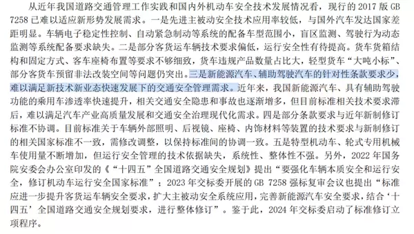 新国标拟强制要求乘用车默认百公里加速不小于5秒！官方公布原因