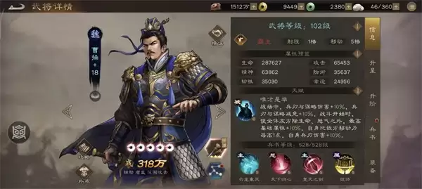 新三国志曹操传列传历战诸葛吹风全攻略