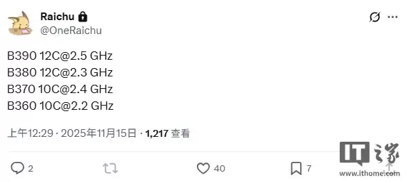 英特尔 Panther Lake 处理器 Arc B300 系列 iGPU 规格曝光：最高 12EU 2.5GHz