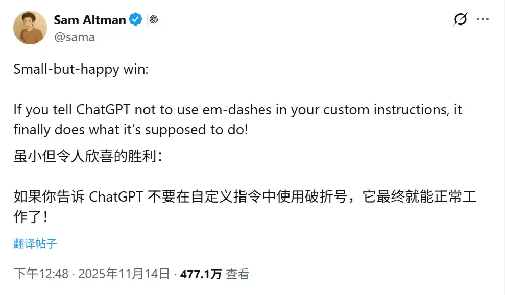 ChatGPT修复长破折号滥用问题
