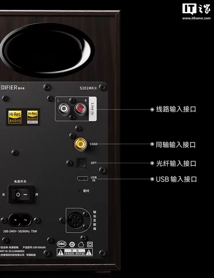 1399 元漫步者 2.1 有源音箱新品 S201MKII 发布:Hi-Res 双金标、蓝牙 6.0