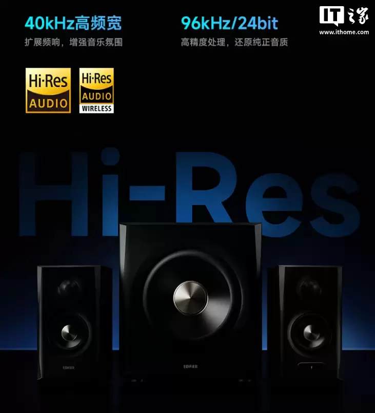 1399 元漫步者 2.1 有源音箱新品 S201MKII 发布:Hi-Res 双金标、蓝牙 6.0