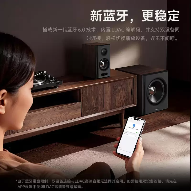 1399 元漫步者 2.1 有源音箱新品 S201MKII 发布：Hi-Res 双金标、蓝牙 6.0