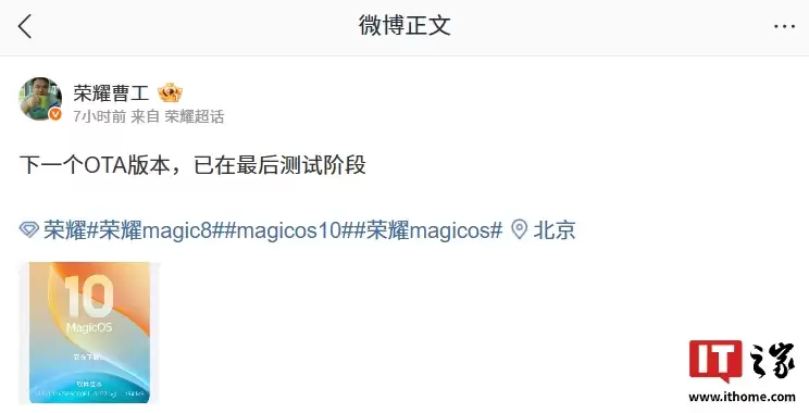 荣耀 MagicOS 下一个 OTA 版本将支持控制中心实时模糊,已在最后测试阶段