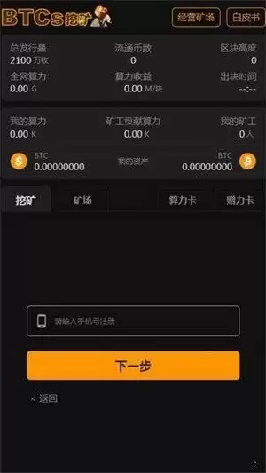 数字资产交易平台app示例
