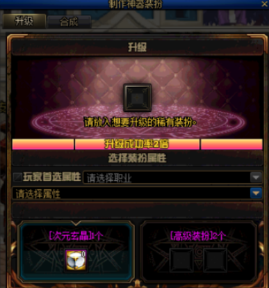 dnf神器装扮怎么获得